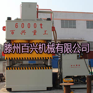 6000噸大鐵門壓花機(jī)